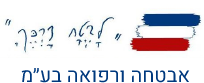 לבטח דרכך